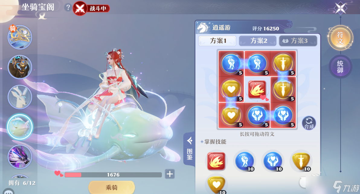 梦幻诛仙坐骑培养攻略