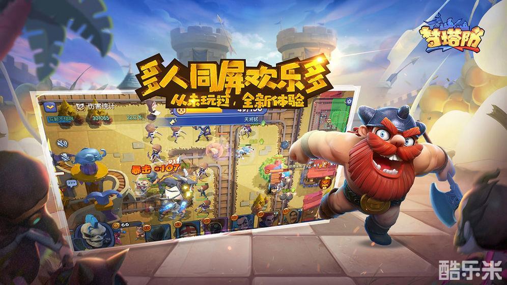 梦塔防徐封炎攻略