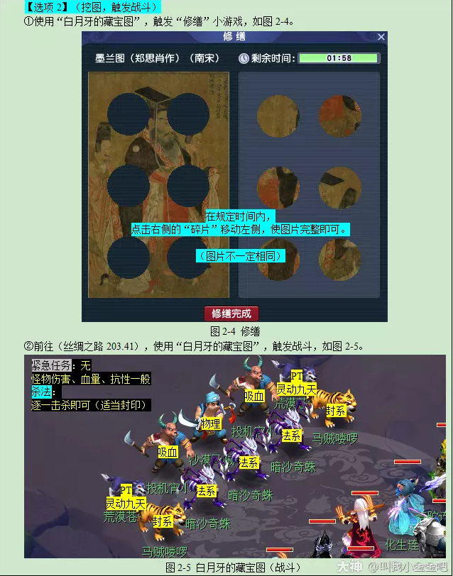 迷踪清攻略