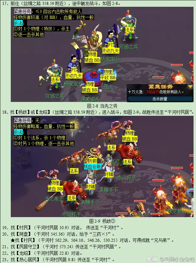 迷踪清泽谱攻略2星
