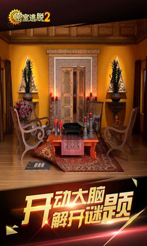 密室逃脱2碧绿攻略