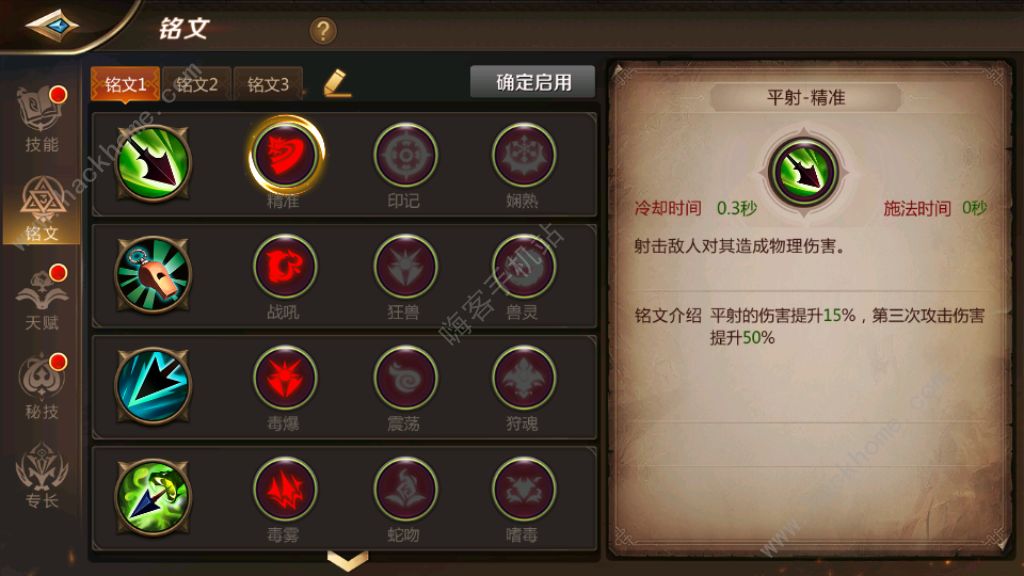铭文700-800攻略