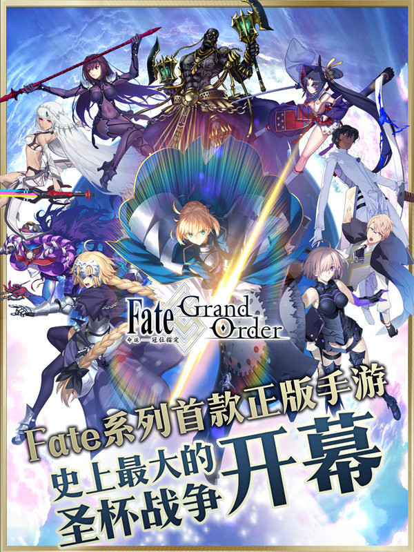 命运冠位指定魔法少女攻略