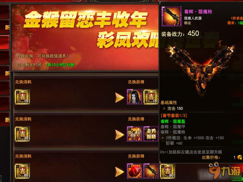 魔法王座新春活动攻略