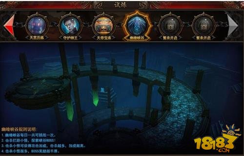 魔法王座幽暗峡谷攻略