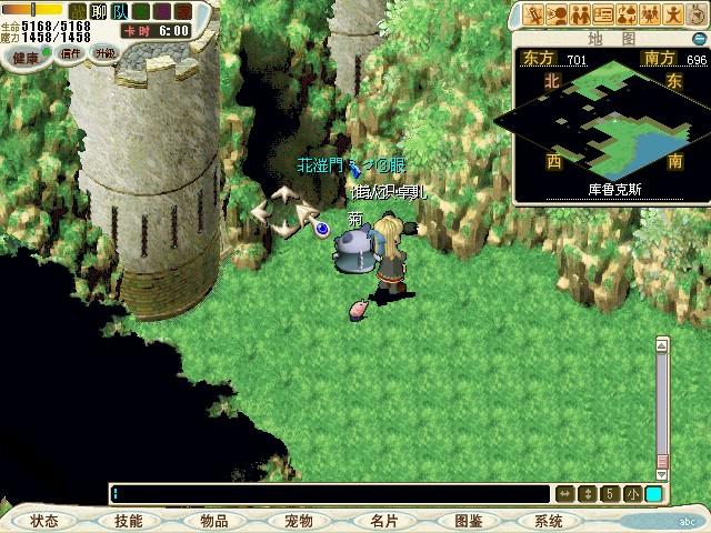魔力宝贝怀旧ud任务攻略