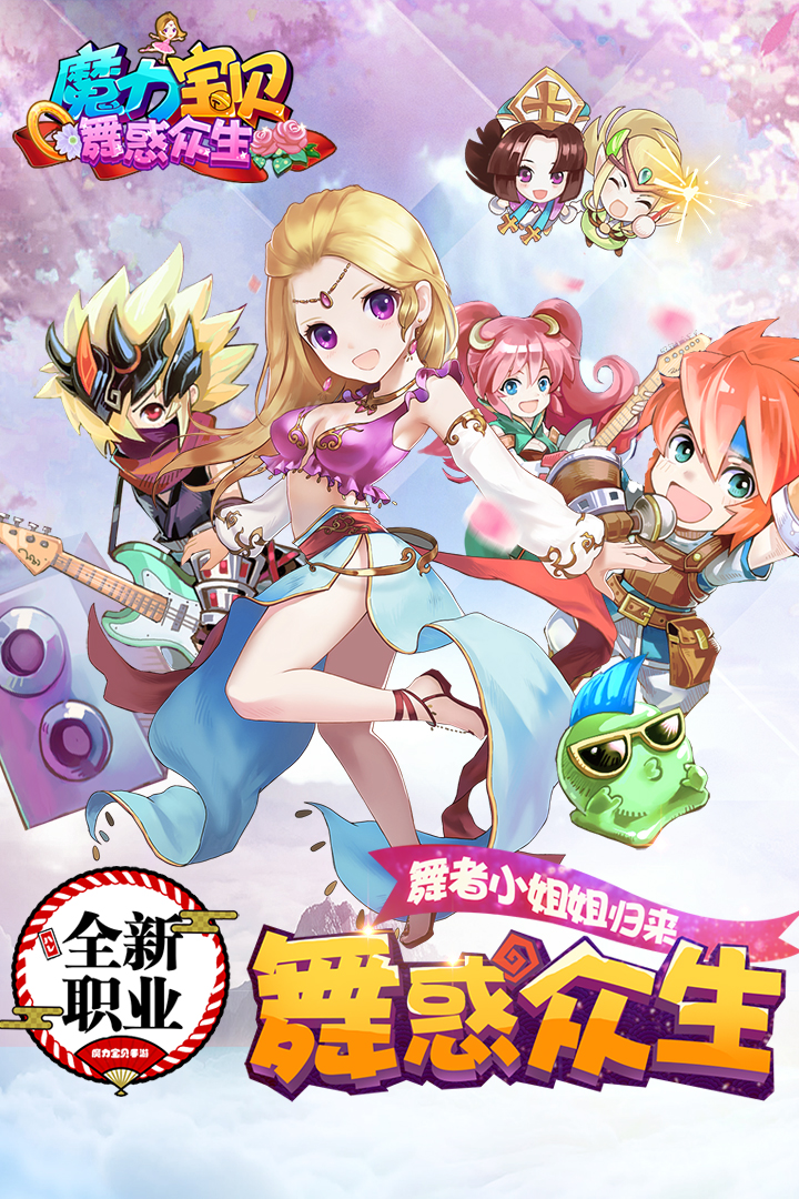 魔力宝贝龙9攻略