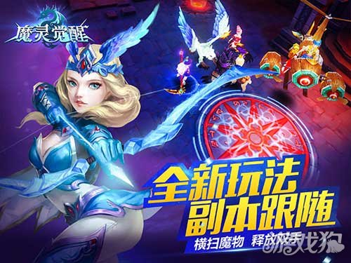 魔灵觉醒手游攻略