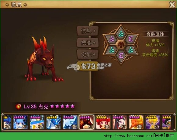 魔灵召唤火地狱犬攻略
