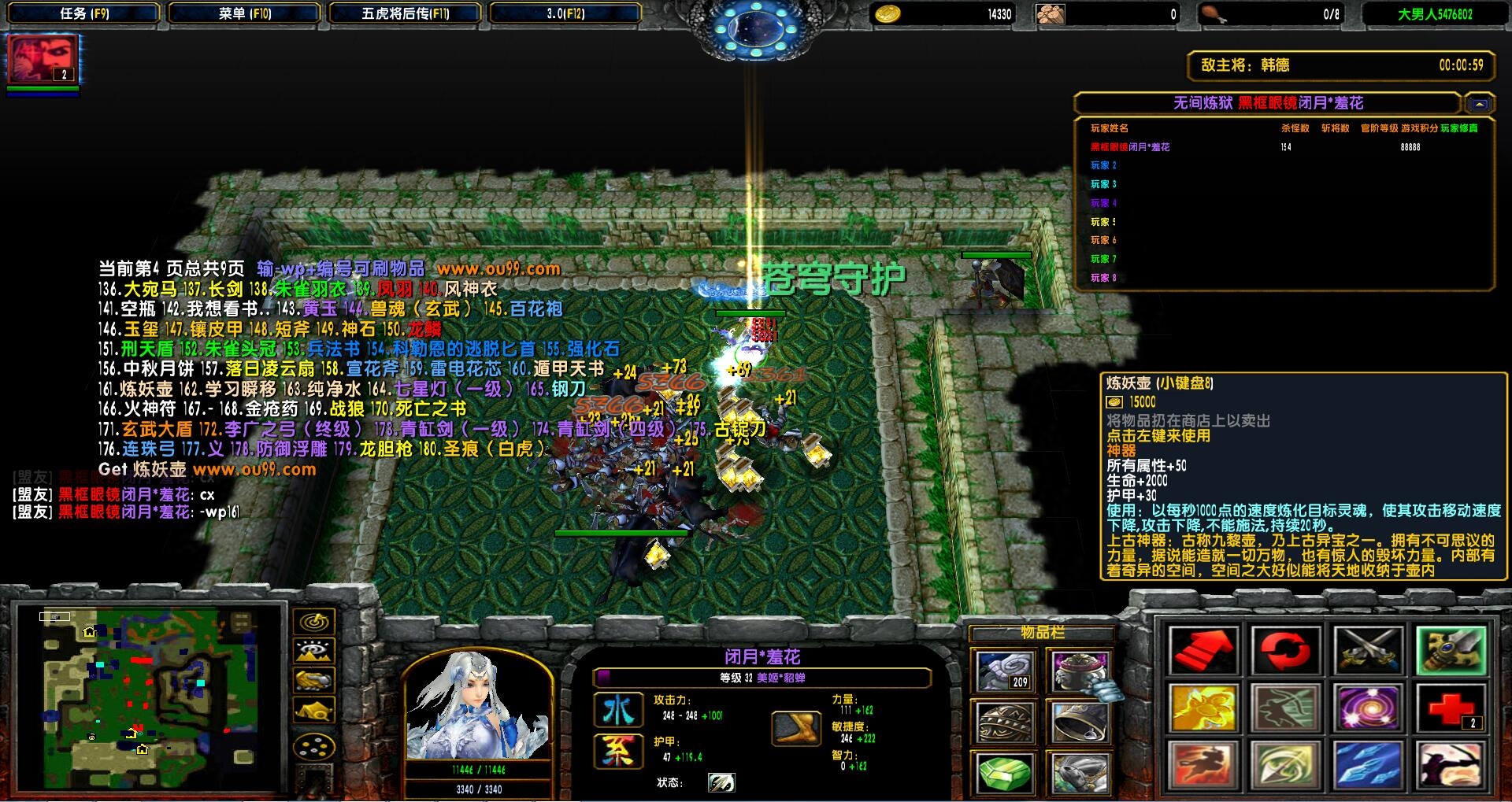 魔兽rpg五虎将后传3.0攻略