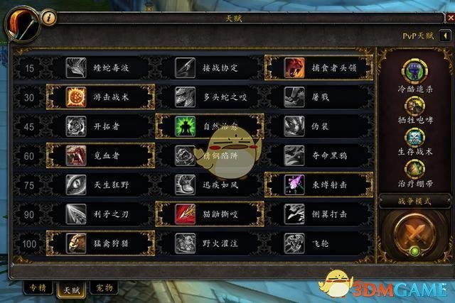 魔兽野外生存攻略