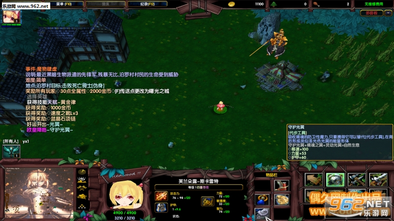魔兽争霸曙光之城攻略