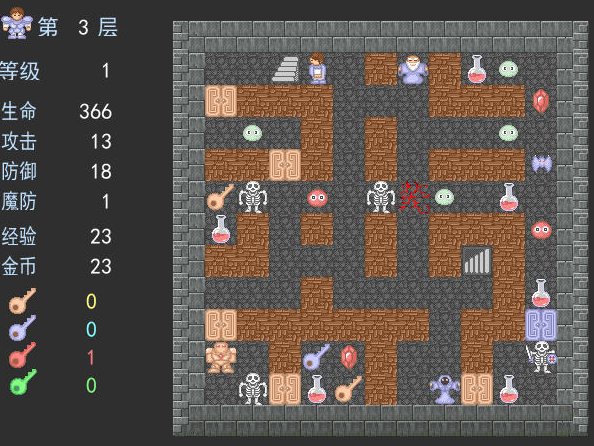 魔塔2002游戏攻略