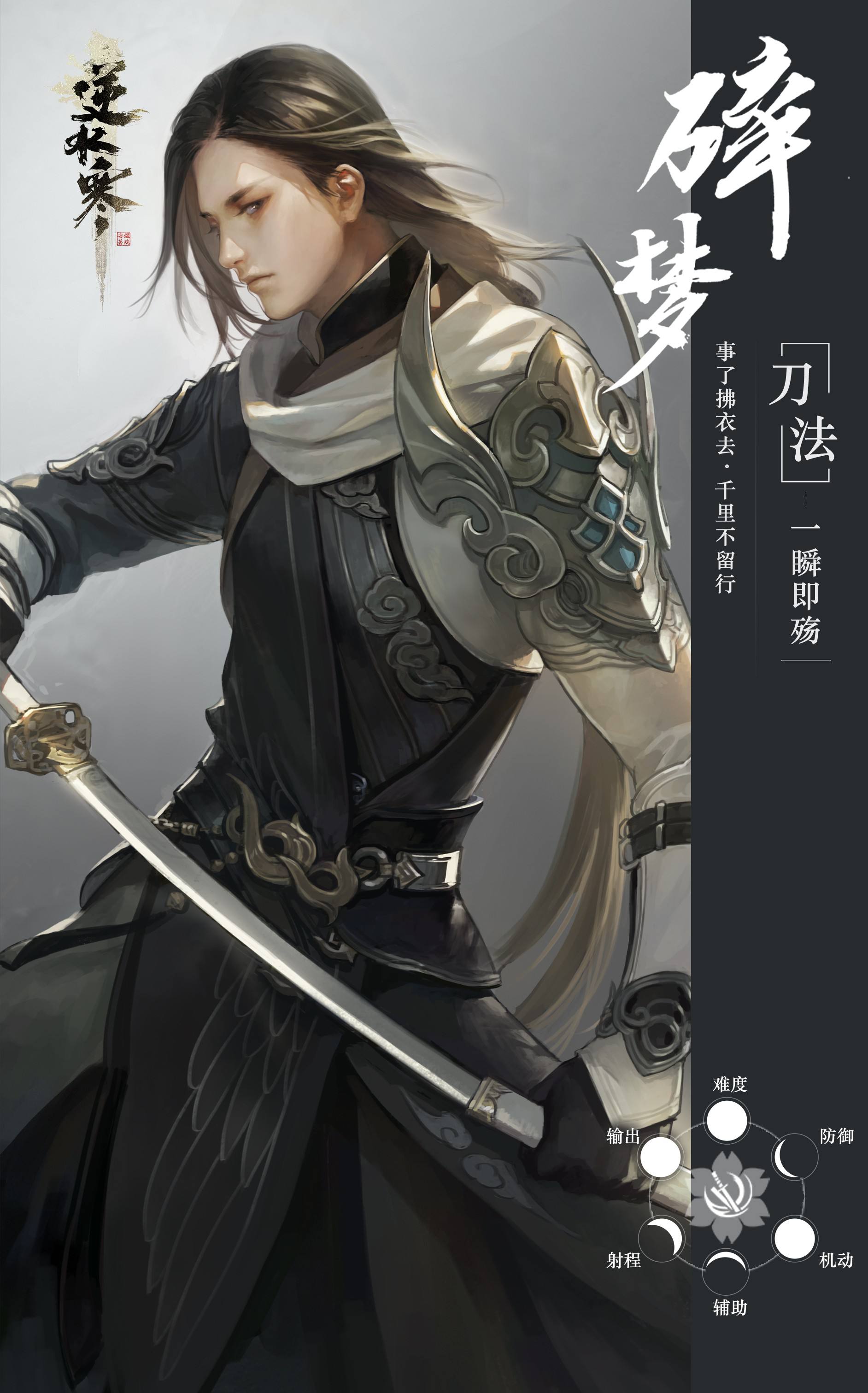 逆水寒有哪些职业?逆水寒职业介绍?