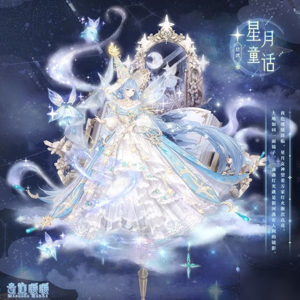 暖暖奇迹攻略雨露洗过的清晨