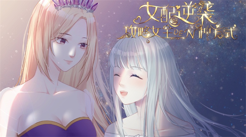 女配逆袭萧遥行的攻略