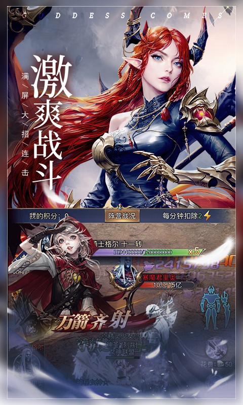 女神联盟活动攻略