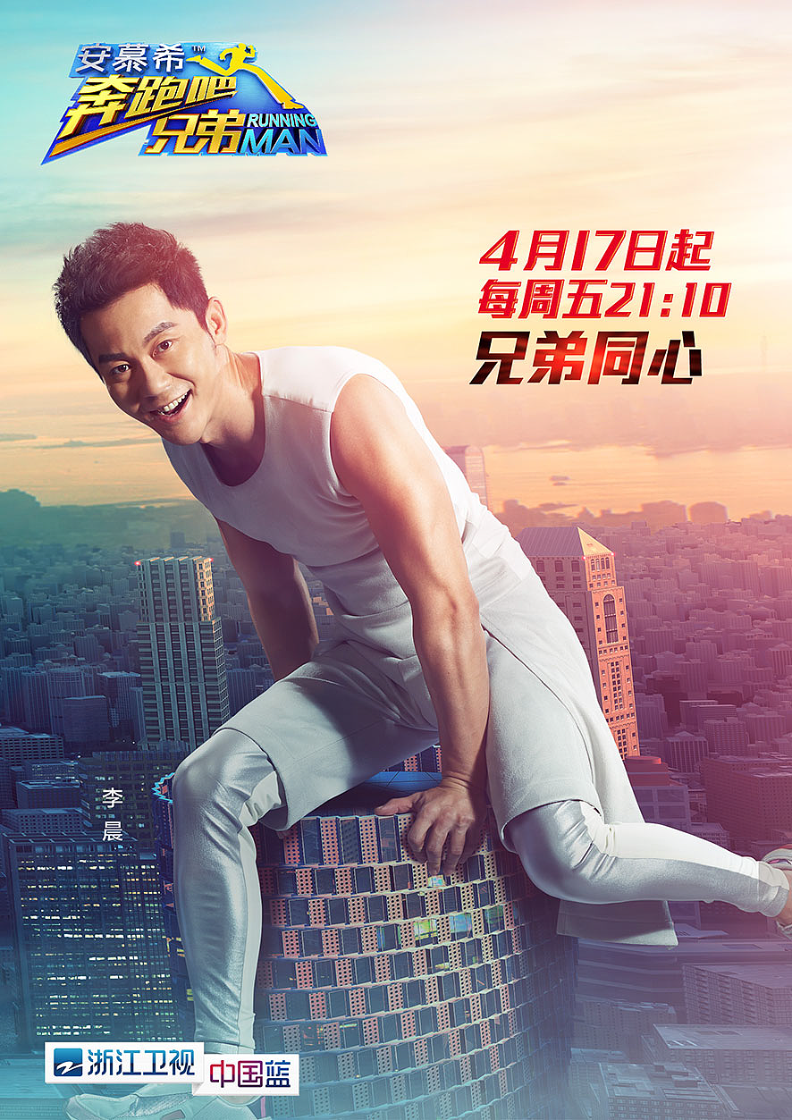 跑男攻略