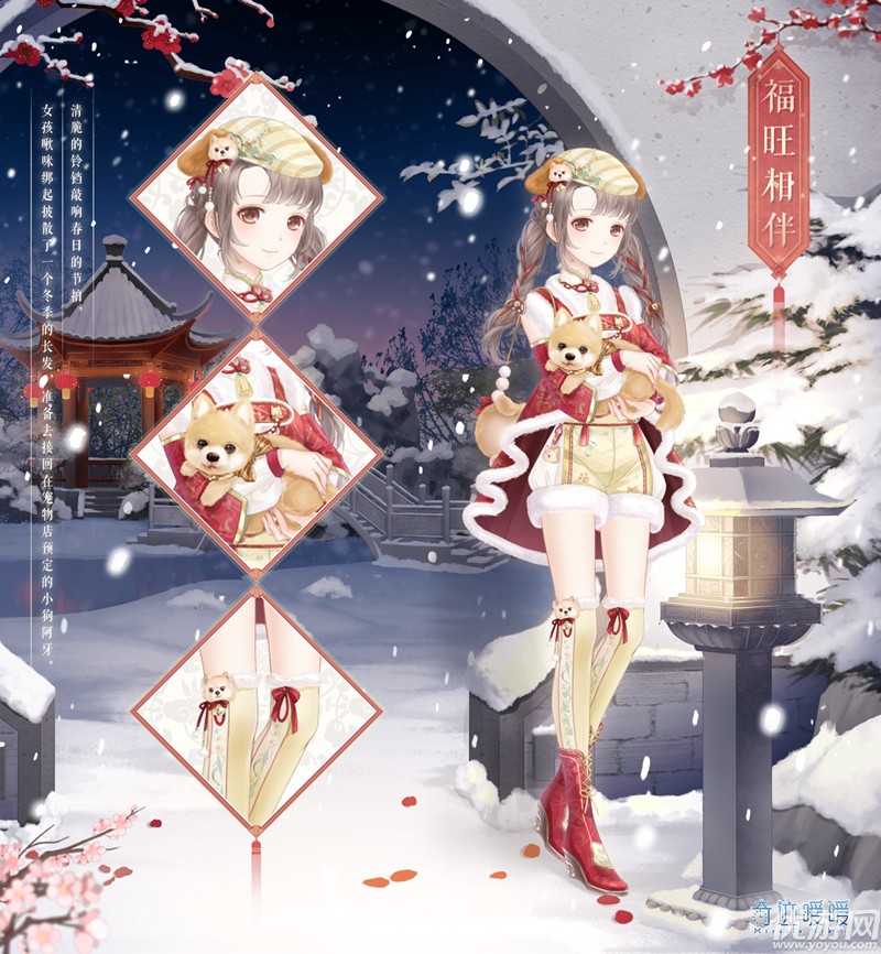 奇迹暖暖17-8攻略