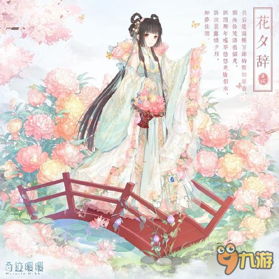 奇迹暖暖攻略故宫藏quot宴