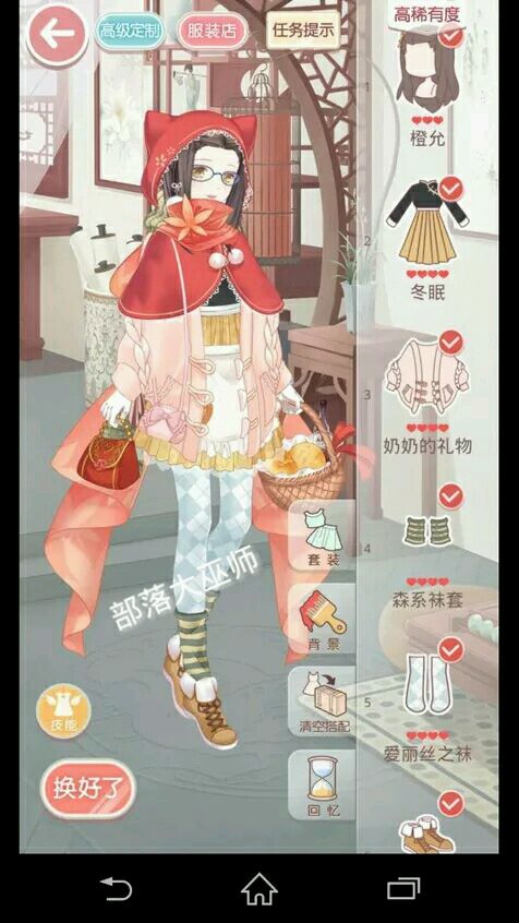 奇迹暖暖少女7-9攻略