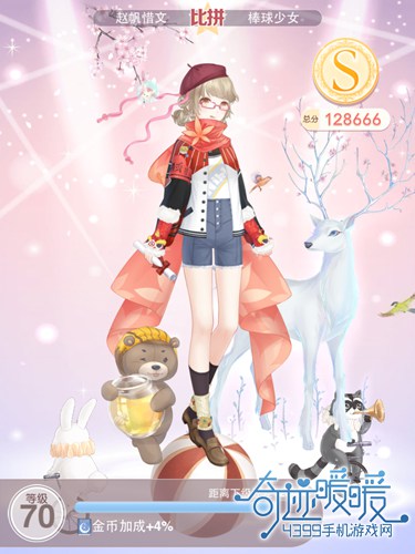 奇迹暖暖少女级十八章攻略