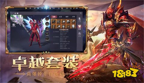 奇迹私服打装备攻略