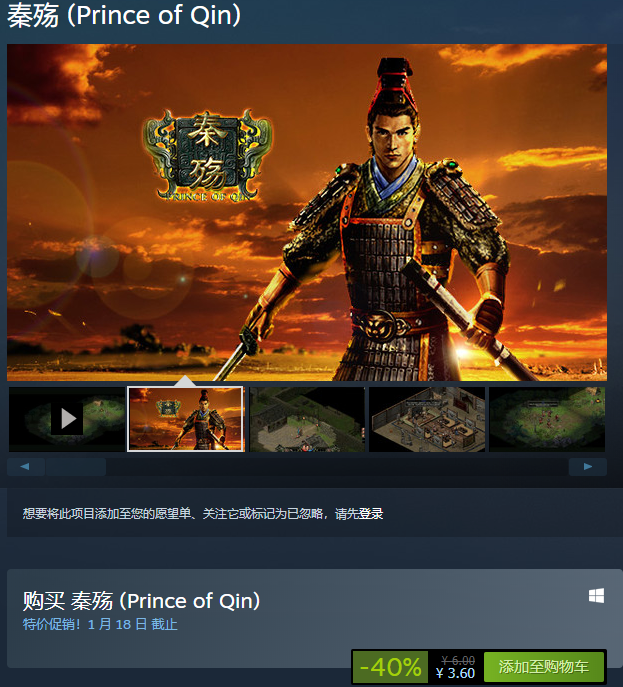 秦殇攻略加钱