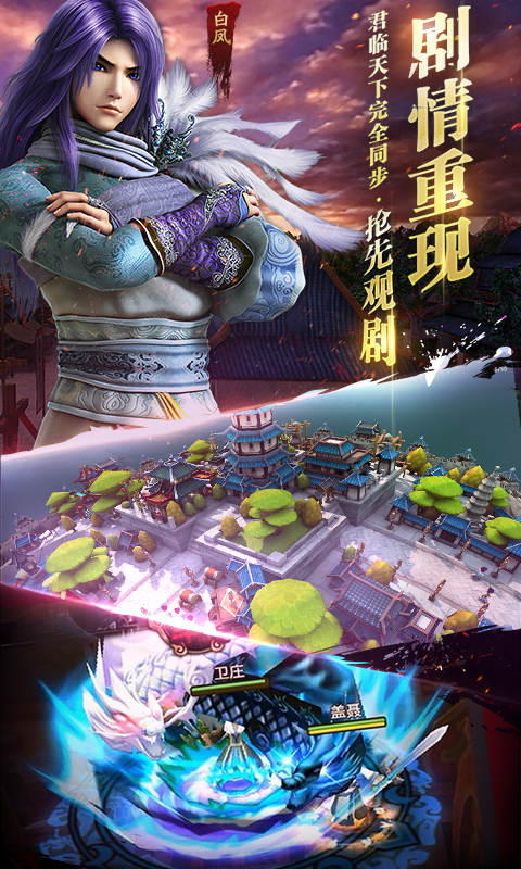 秦时明月3d网页游戏攻略