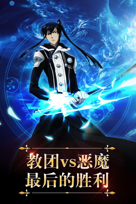 驱魔少年攻略