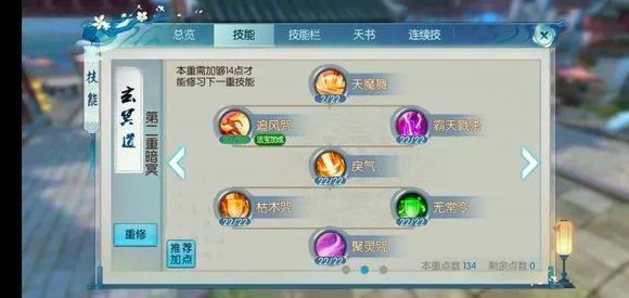 全细节鬼王攻略