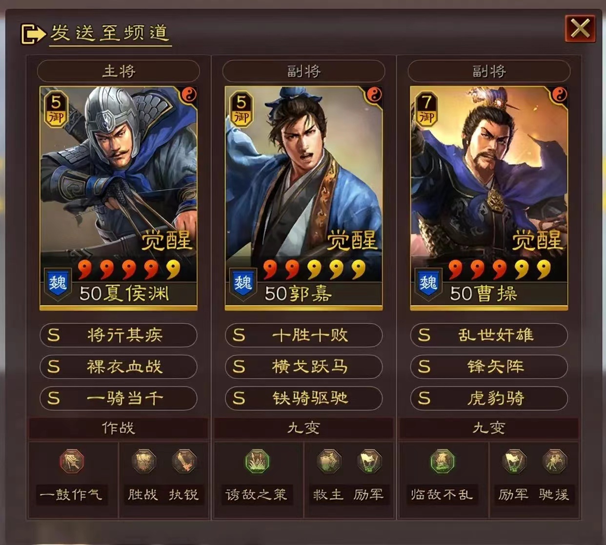 群雄逐鹿夏侯渊攻略