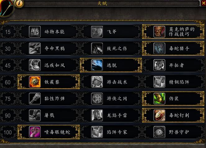 萨格拉斯史诗5治疗攻略