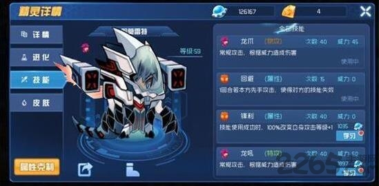 赛尔号哈莫雷特怎么打攻略