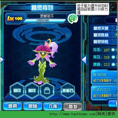赛尔号手游丽莎布布攻略