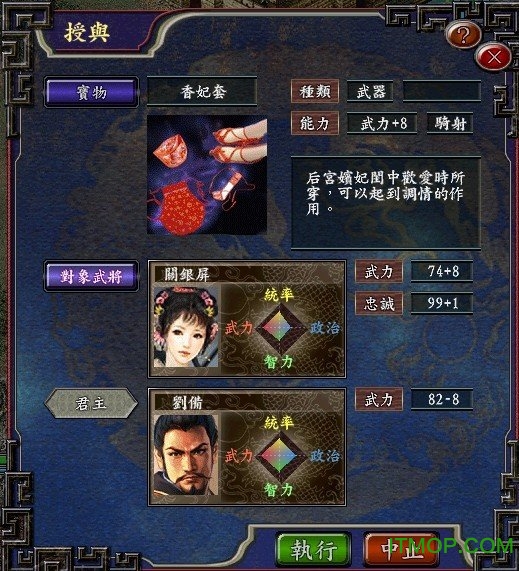 三国9pk攻略