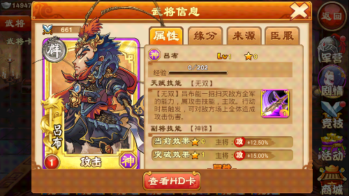 三国杀传奇平民攻略