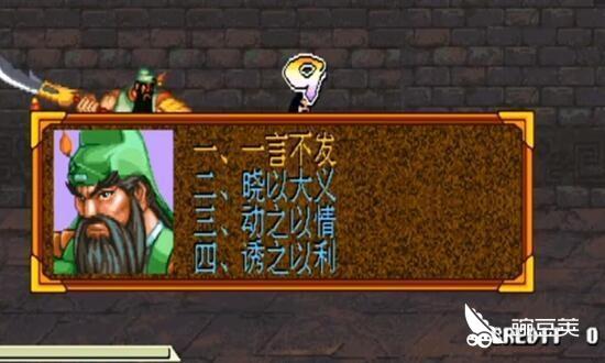 三国战记1道具攻略
