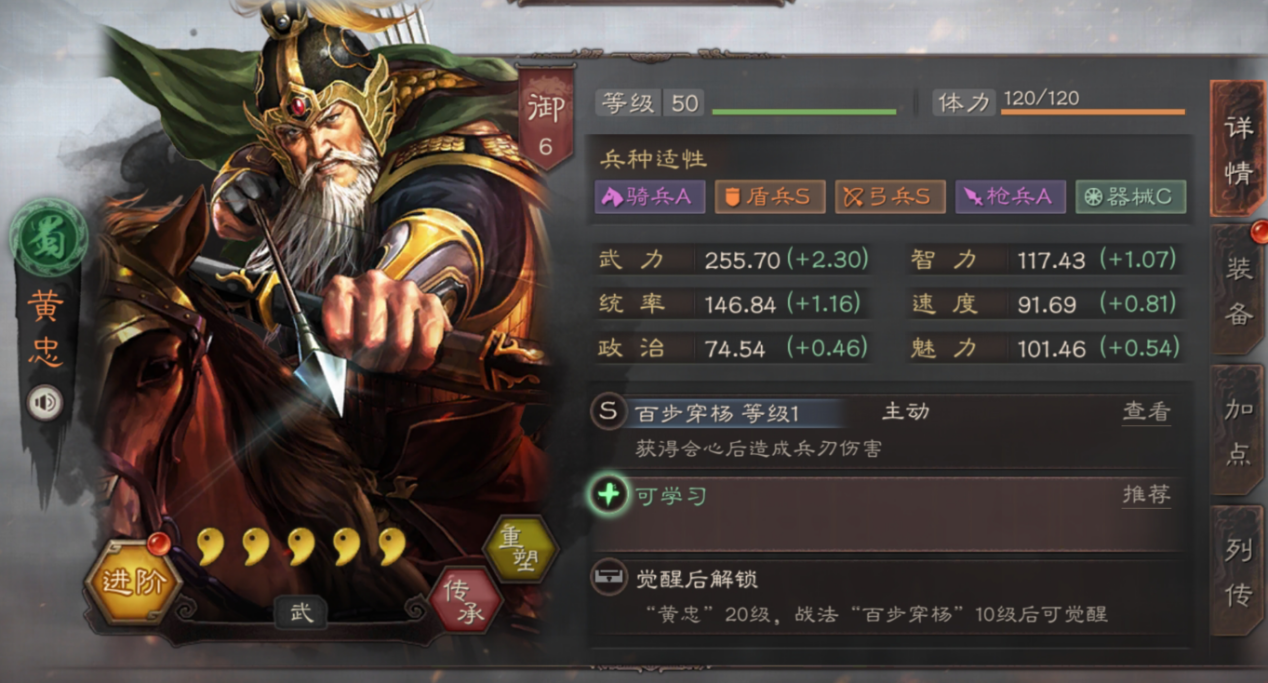三国战纪二黄忠攻略