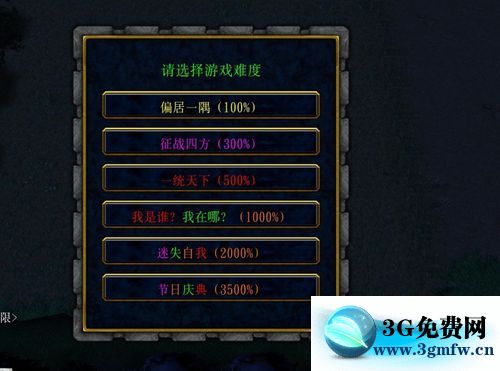 三国战纪魔兽攻略