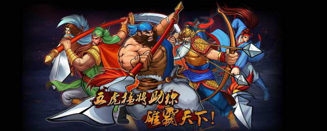 三国战纪最后一关攻略