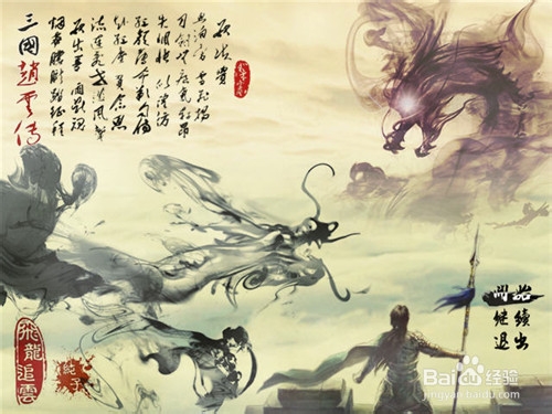 三国赵云飞龙追云攻略