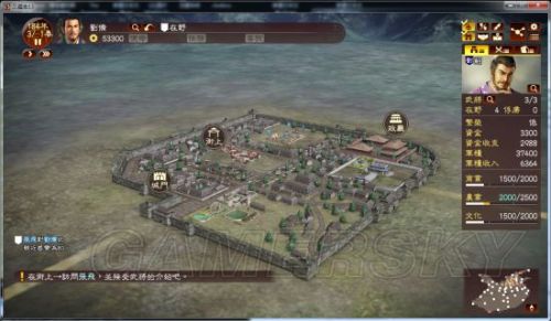 三国志13新手攻略秘籍