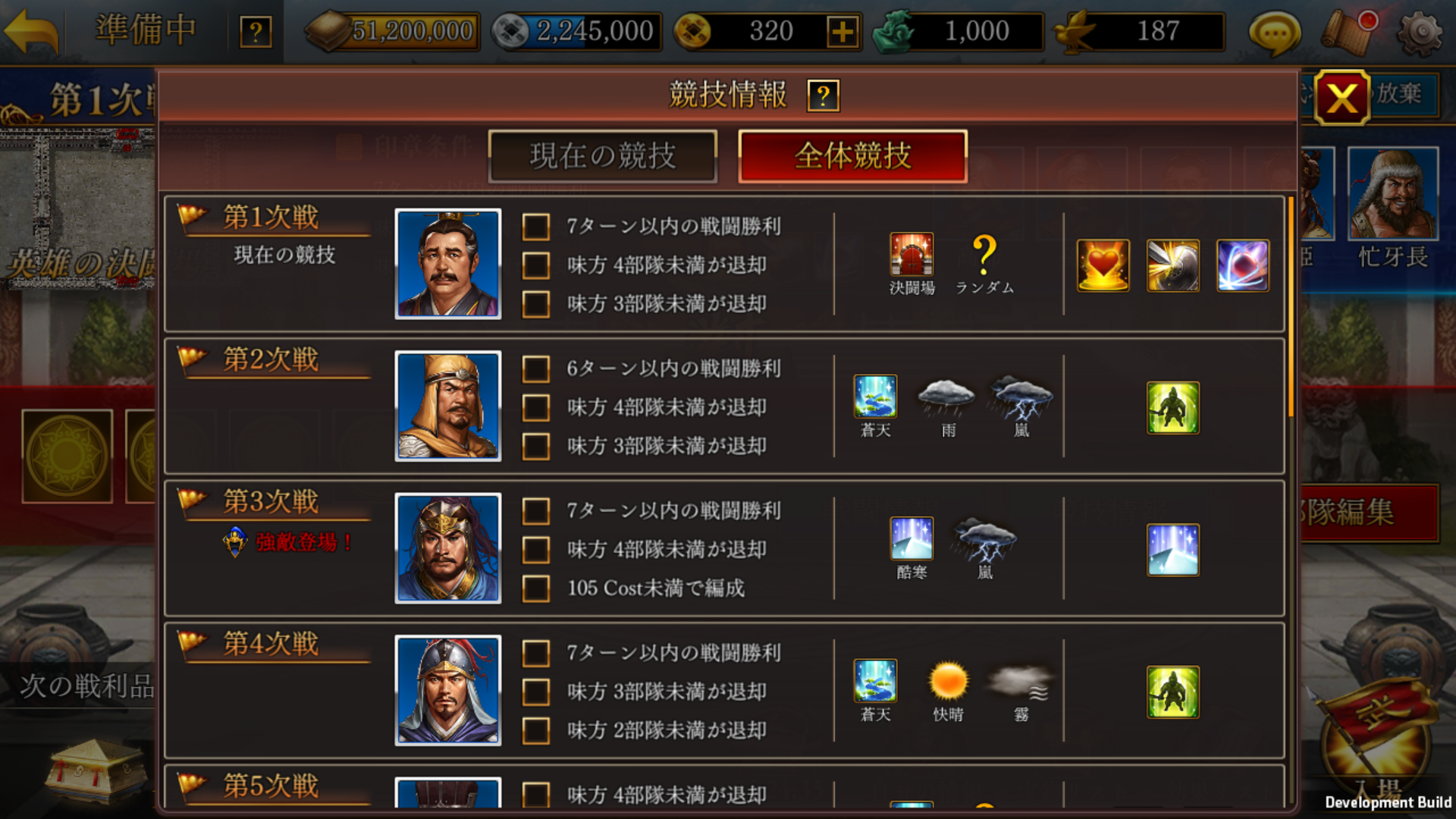 三国志曹操传英雄路线攻略