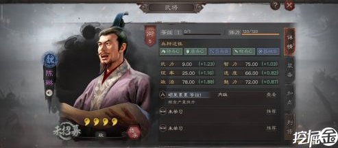 三国志战棋版陈琳武将图鉴
