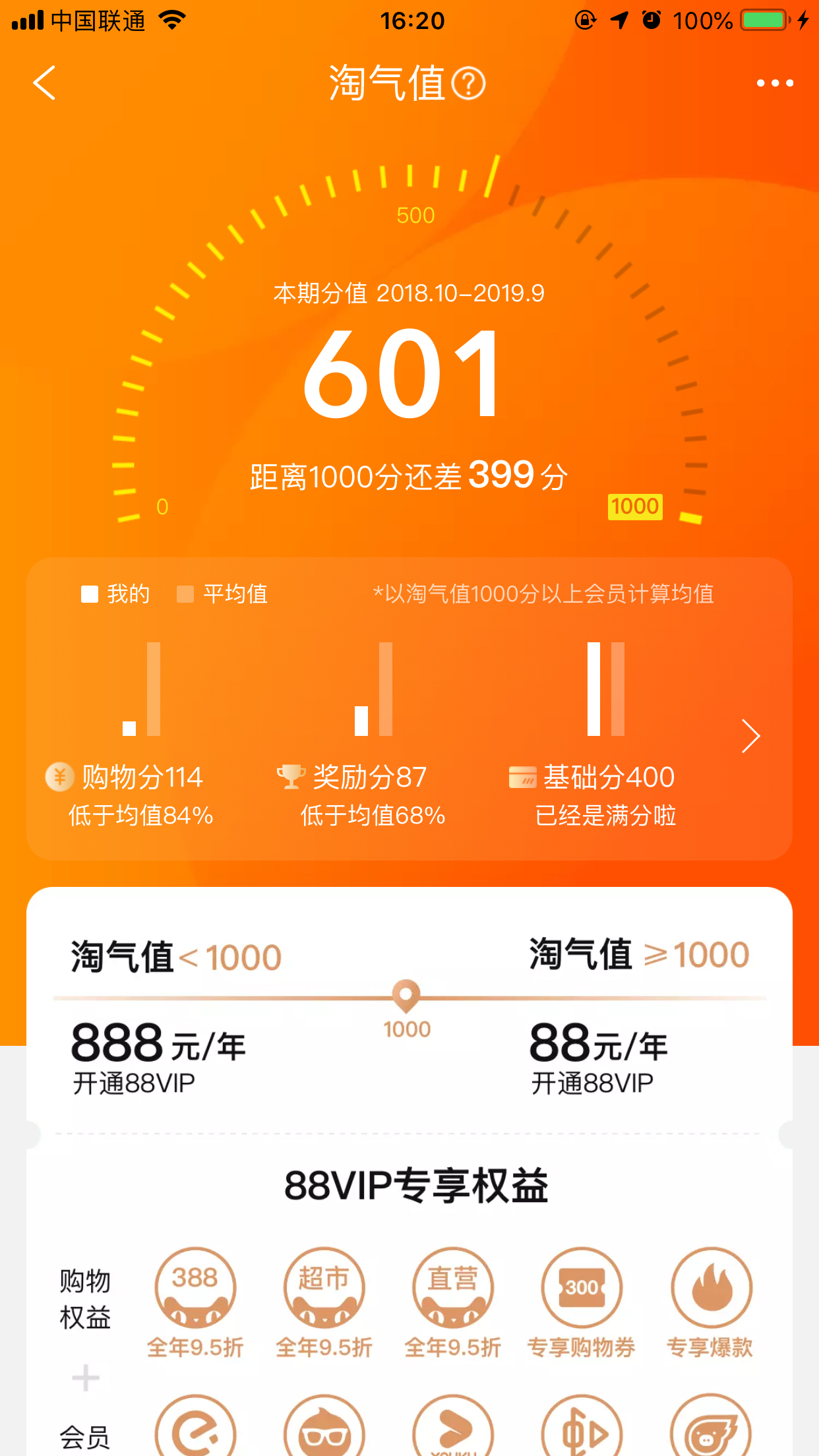 什么是淘气值?淘气值怎么看?