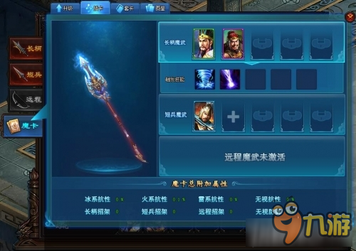 神鬼无双卡片攻略