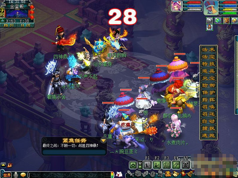 神器四神鼎攻略