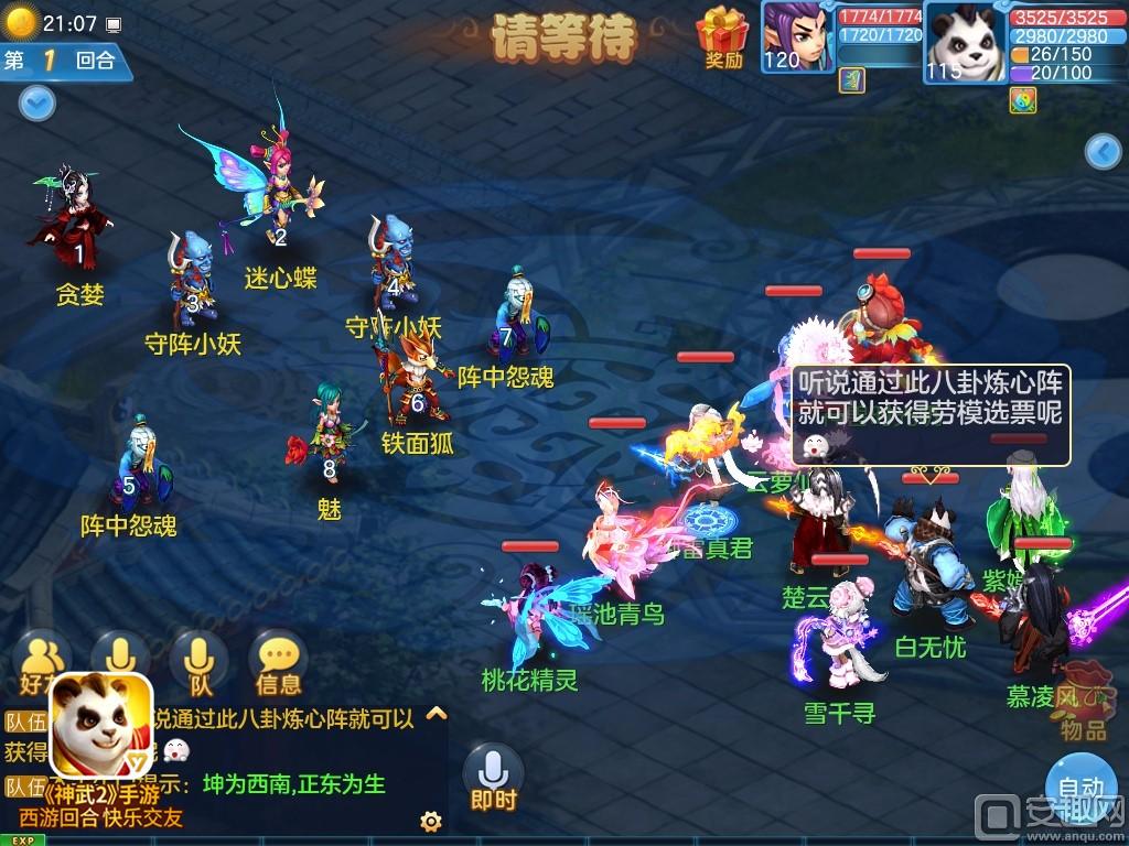 神武2手游炼药攻略