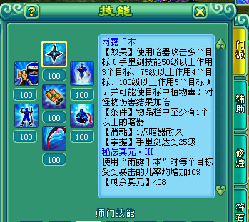 神武30级卡级攻略
